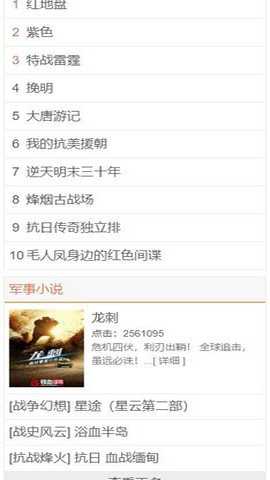 铁血读书下载