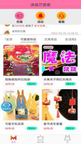 决战万圣夜娃娃机下载