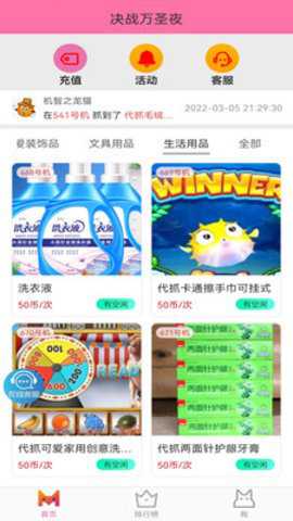 决战万圣夜娃娃机下载