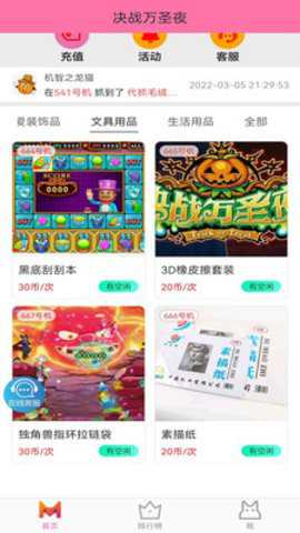决战万圣夜娃娃机下载