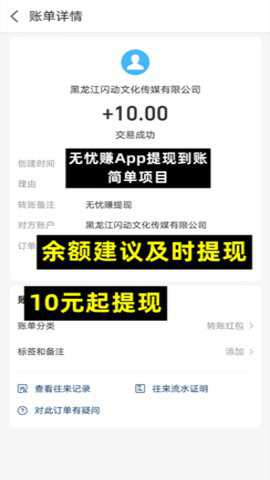 无忧赚下载