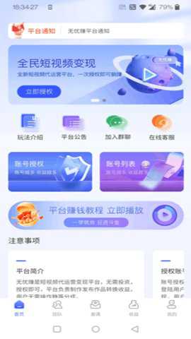 无忧赚下载