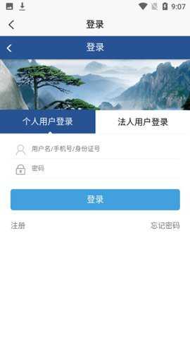 安徽法律服务网最新版下载