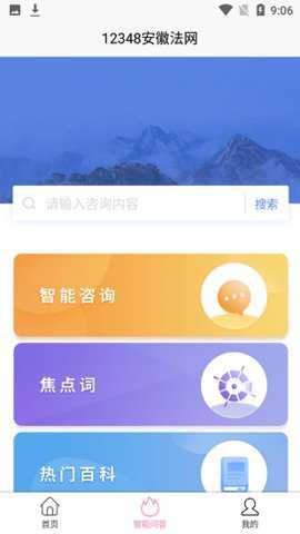 安徽法律服务网最新版下载