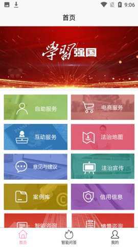 安徽法律服务网最新版下载
