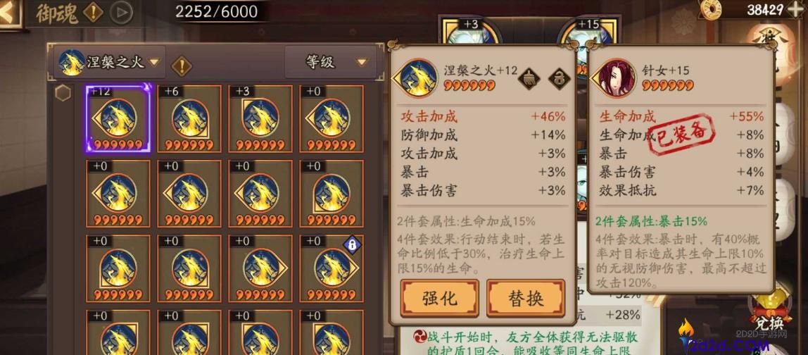 阴阳师御魂基础搭配攻略是什么