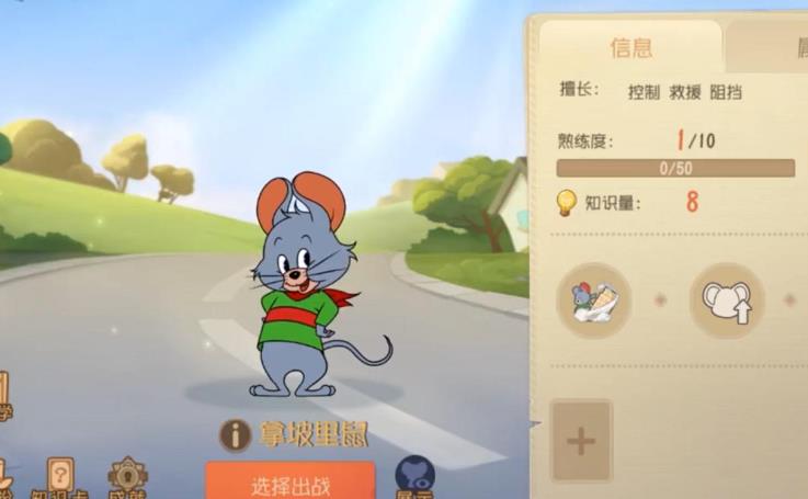猫和老鼠手游拿坡里鼠如何克制-猫和老鼠手游拿坡里鼠攻略