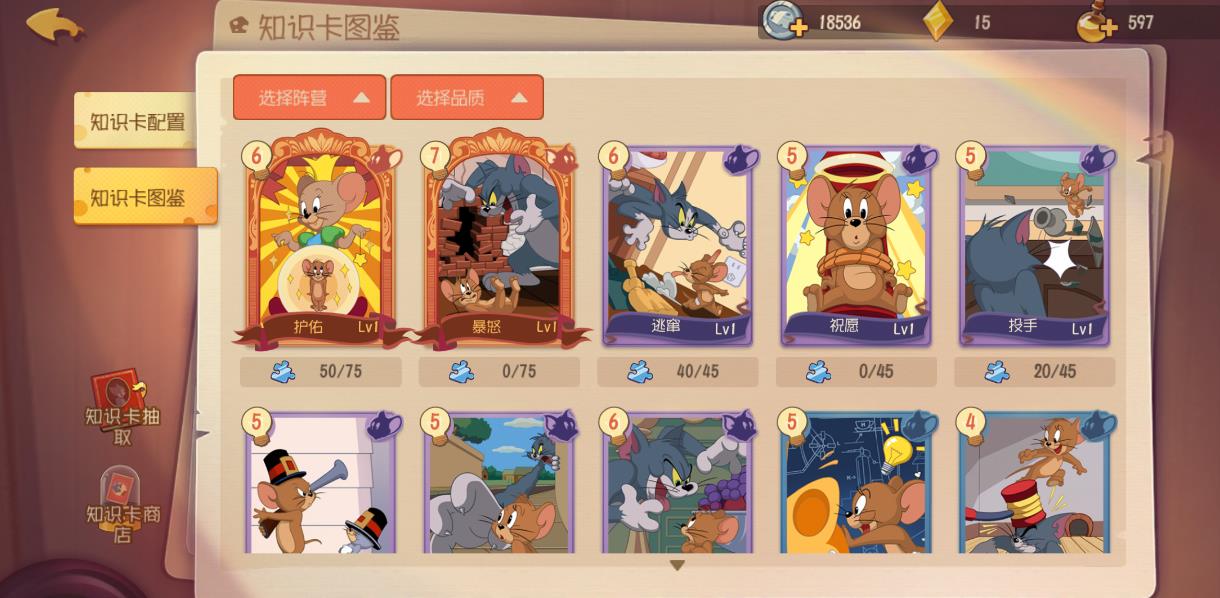 猫和老鼠手游杰瑞带什么知识卡-猫和老鼠手游杰瑞知识卡核心要点