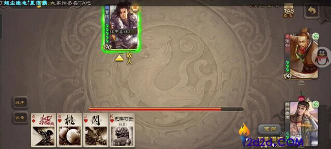 三国杀换位收益在哪