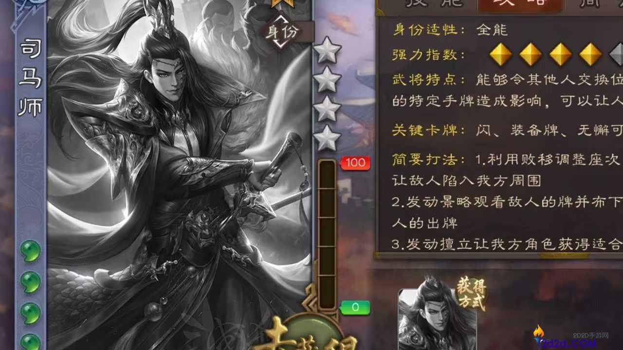 三国杀换位收益在哪