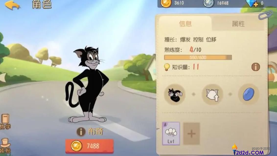 猫和老鼠手游布奇怎么玩