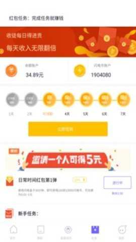 闪电盒子下载