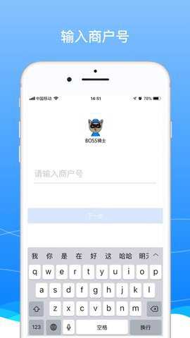 BOSS骑士下载