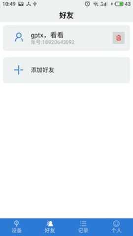 物联云锁下载