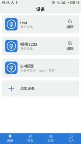 物联云锁下载