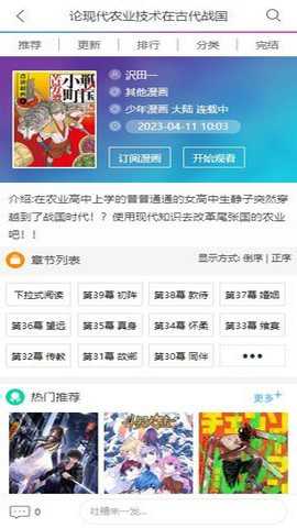 果果漫画下载