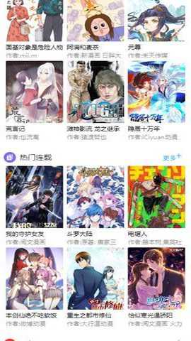 果果漫画下载