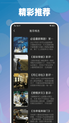 全民观影录下载
