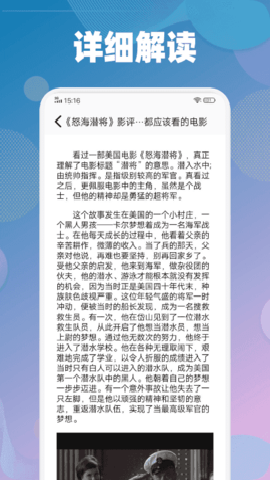 全民观影录下载