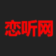 恋听网有声小说