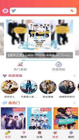 天府泰剧下载