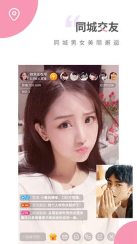 夜色直播下载