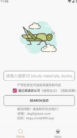 虫子搜索安卓版下载