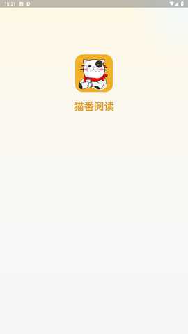 猫番阅读精简版安卓版下载