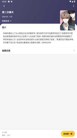 猫番阅读精简版安卓版下载