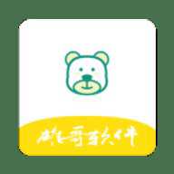 雄哥软件盒子极速版