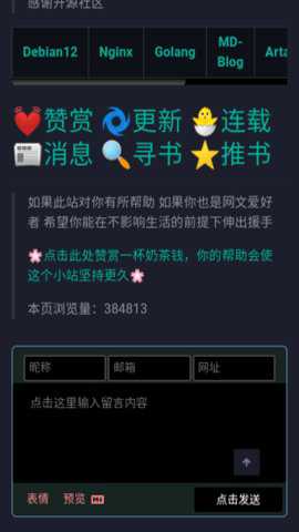 备胎书屋破解版下载