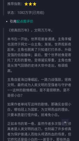 备胎书屋破解版下载