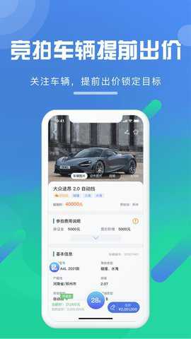 事故车88网官方下载