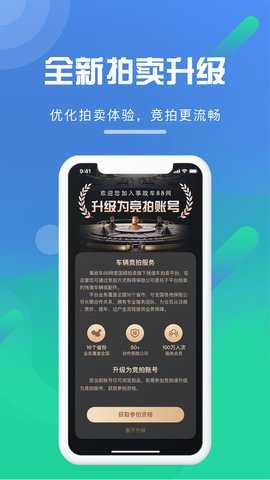 事故车88网官方下载