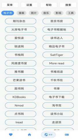 未来工具箱下载