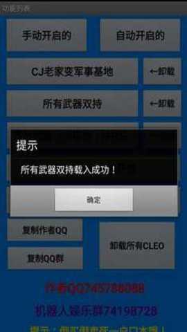 圣安地列斯cleo合集游戏下载