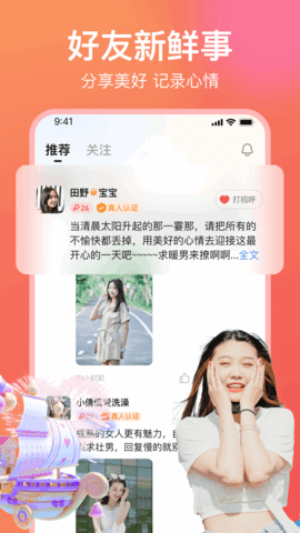 愿聊下载