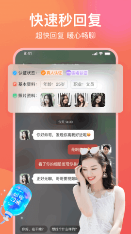 愿聊下载