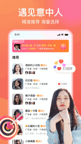 愿聊下载
