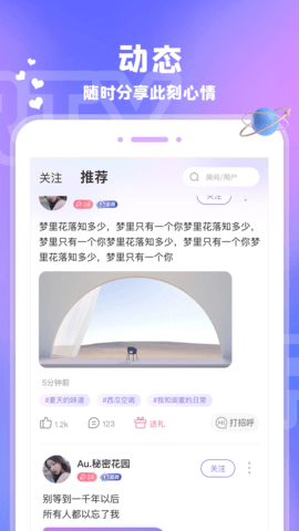 爱玩酱下载