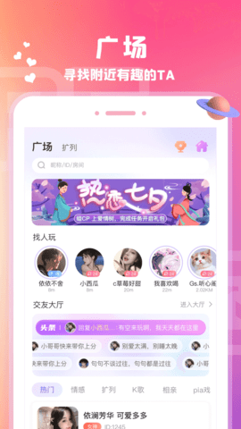 爱玩酱下载