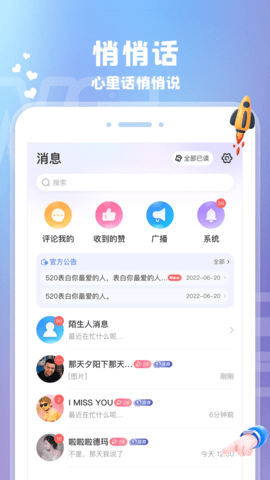 爱玩酱下载