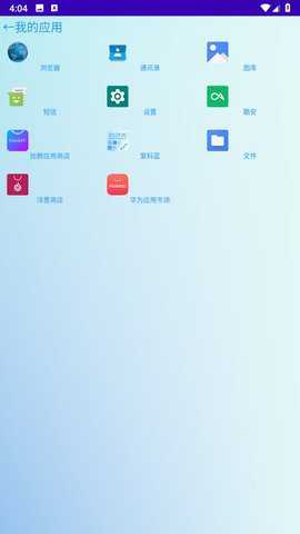 爱科蓝表盘下载