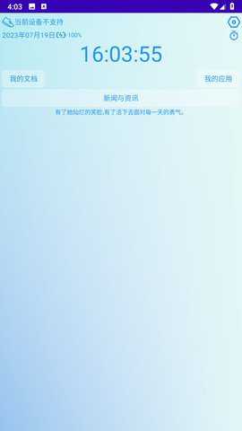爱科蓝表盘下载