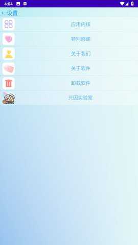 爱科蓝表盘下载