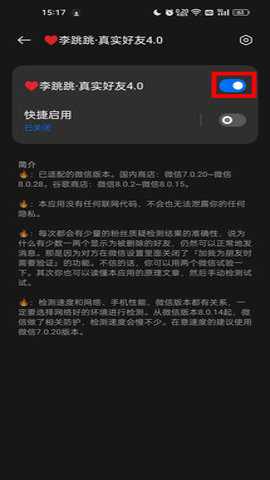 真实好友极速版下载