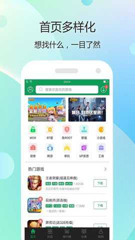 2733游戏盒官方下载