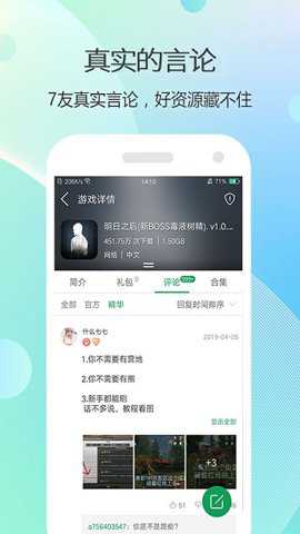 2733游戏盒官方下载
