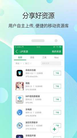 2733游戏盒官方下载