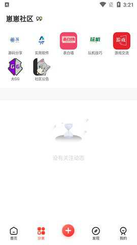 崽崽社区下载